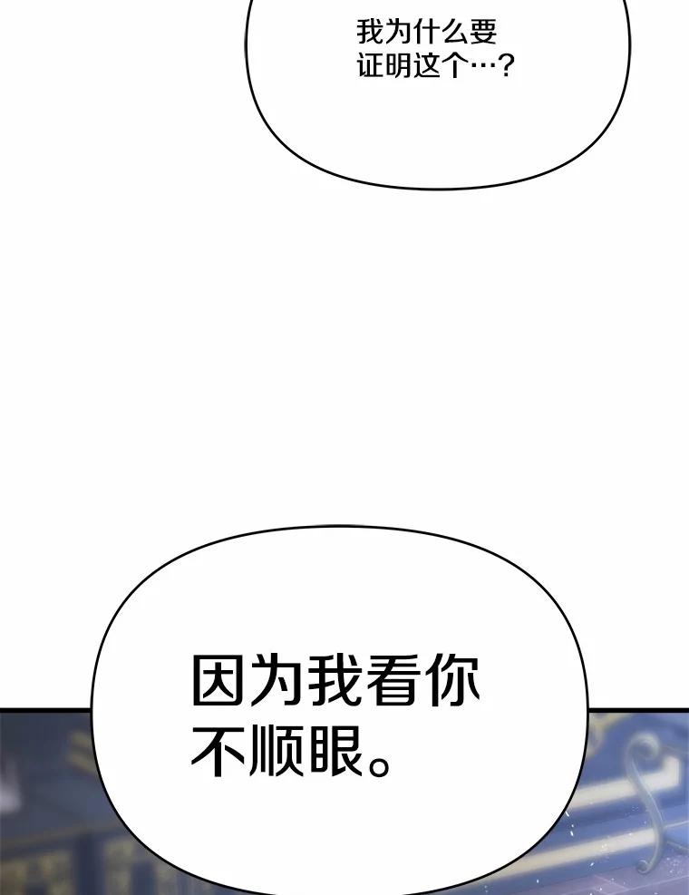 《渴望假妹妹》21.证明 第52页