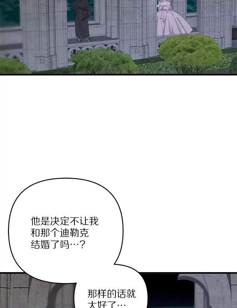 《渴望假妹妹》21.证明 第26页