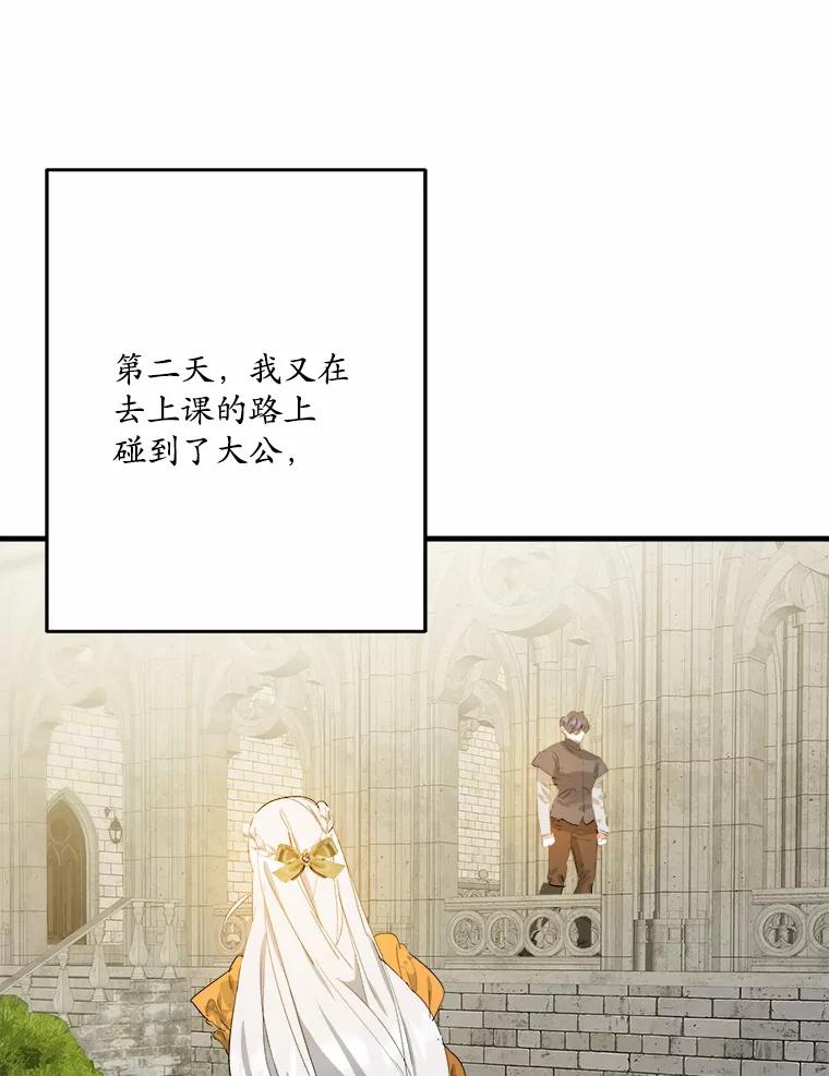 《渴望假妹妹》21.证明 第94页