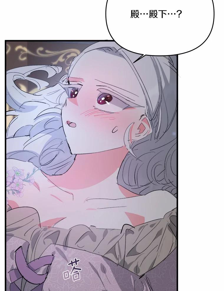 《渴望假妹妹》21.证明 第71页
