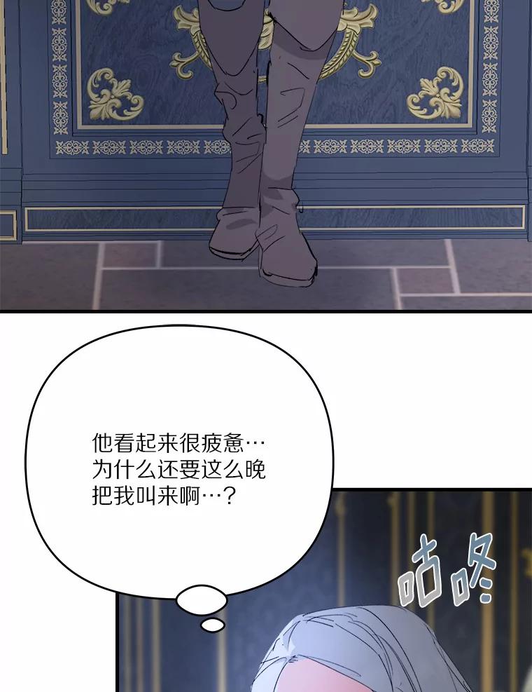 《渴望假妹妹》21.证明 第32页
