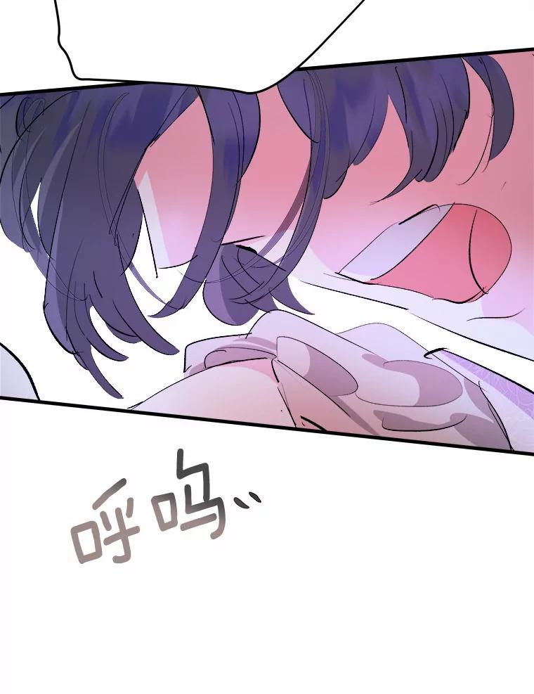 《渴望假妹妹》21.证明 第79页