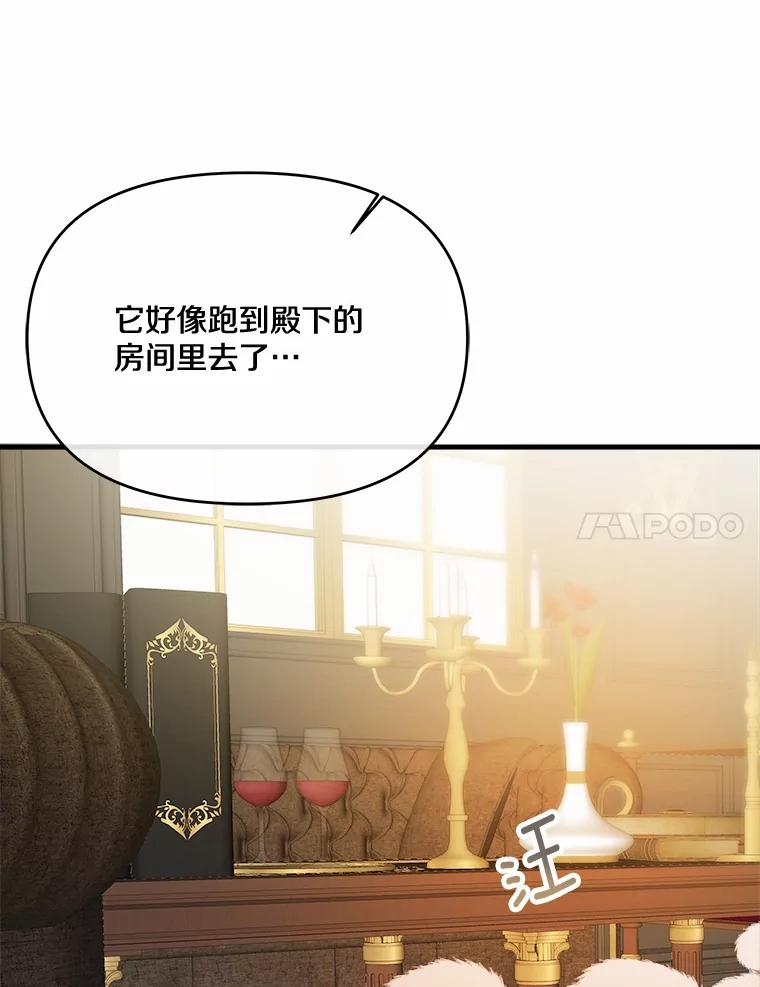 《渴望假妹妹》21.证明 第100页