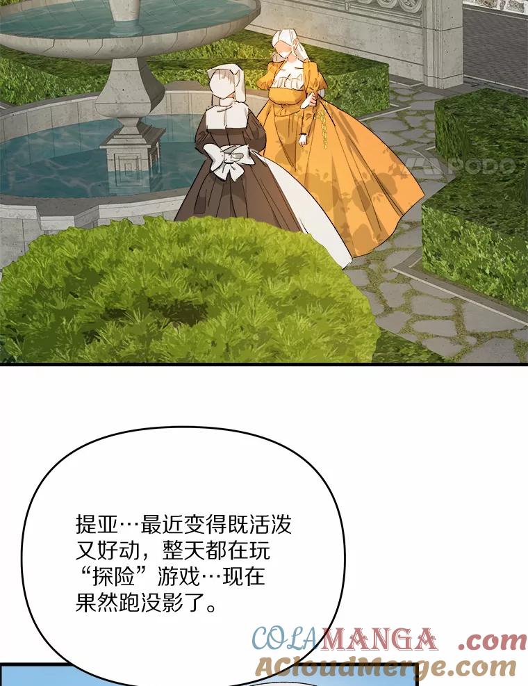 《渴望假妹妹》21.证明 第97页