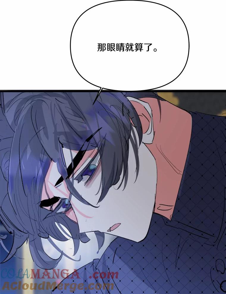 《渴望假妹妹》21.证明 第65页