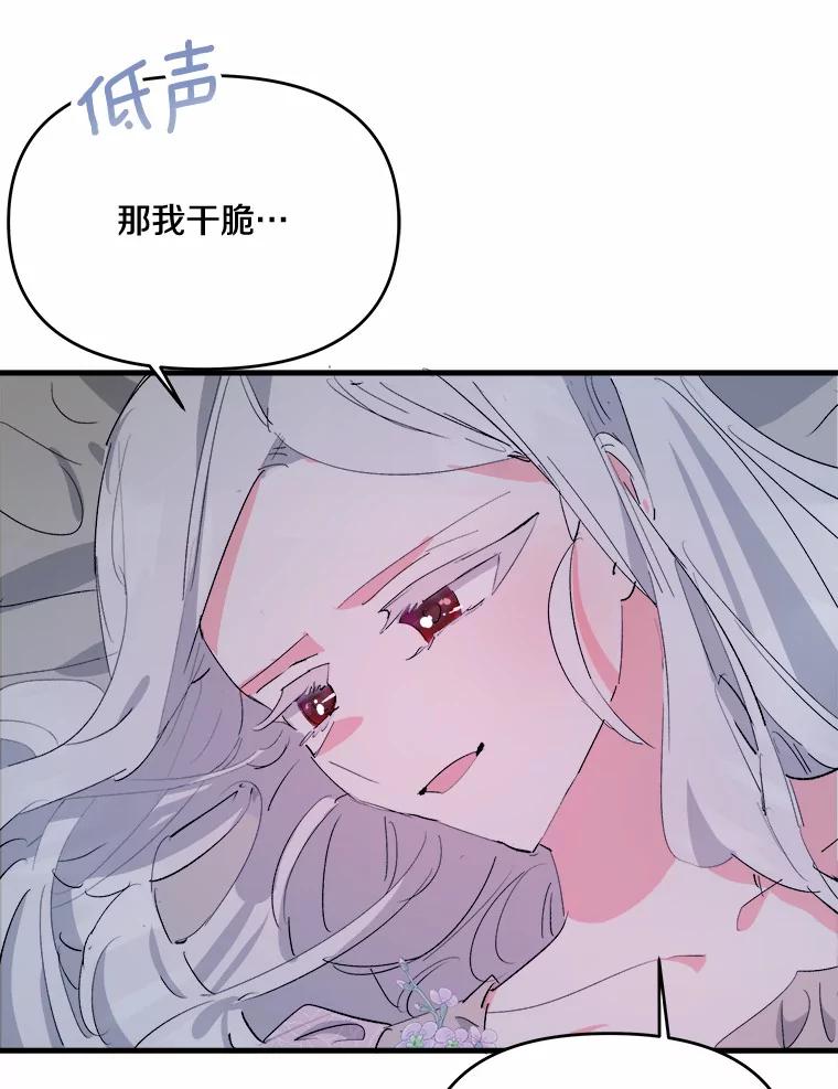 《渴望假妹妹》21.证明 第12页