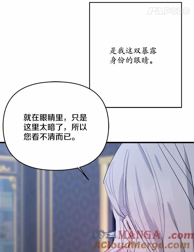 《渴望假妹妹》21.证明 第61页