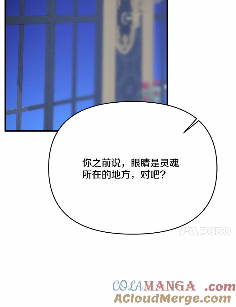 《渴望假妹妹》21.证明 第57页