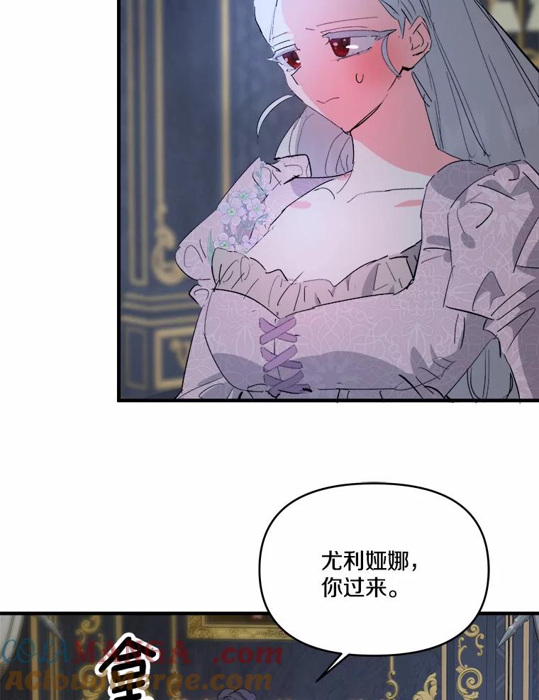 《渴望假妹妹》21.证明 第33页