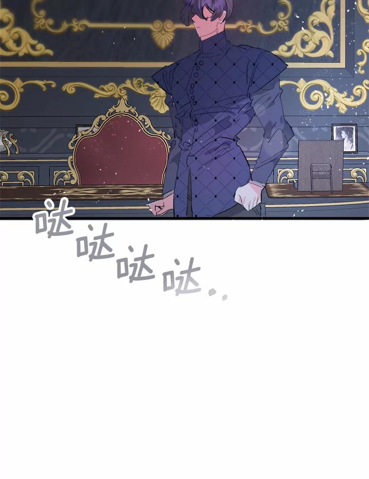 《渴望假妹妹》21.证明 第86页