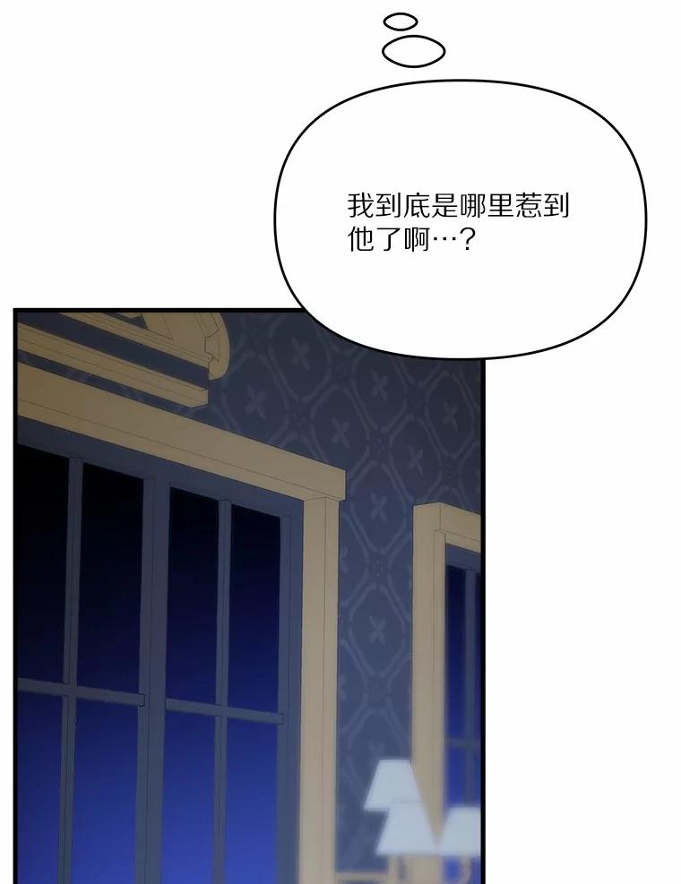 《渴望假妹妹》21.证明 第56页