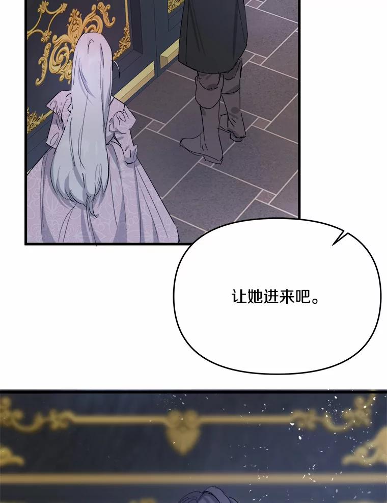 《渴望假妹妹》21.证明 第30页