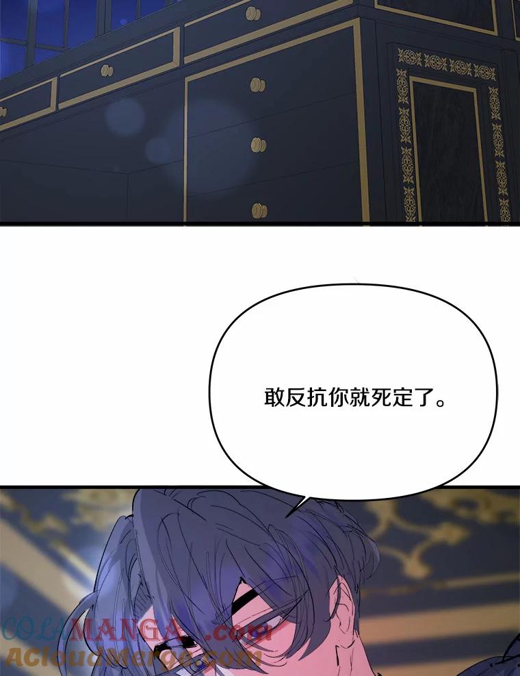 《渴望假妹妹》21.证明 第73页