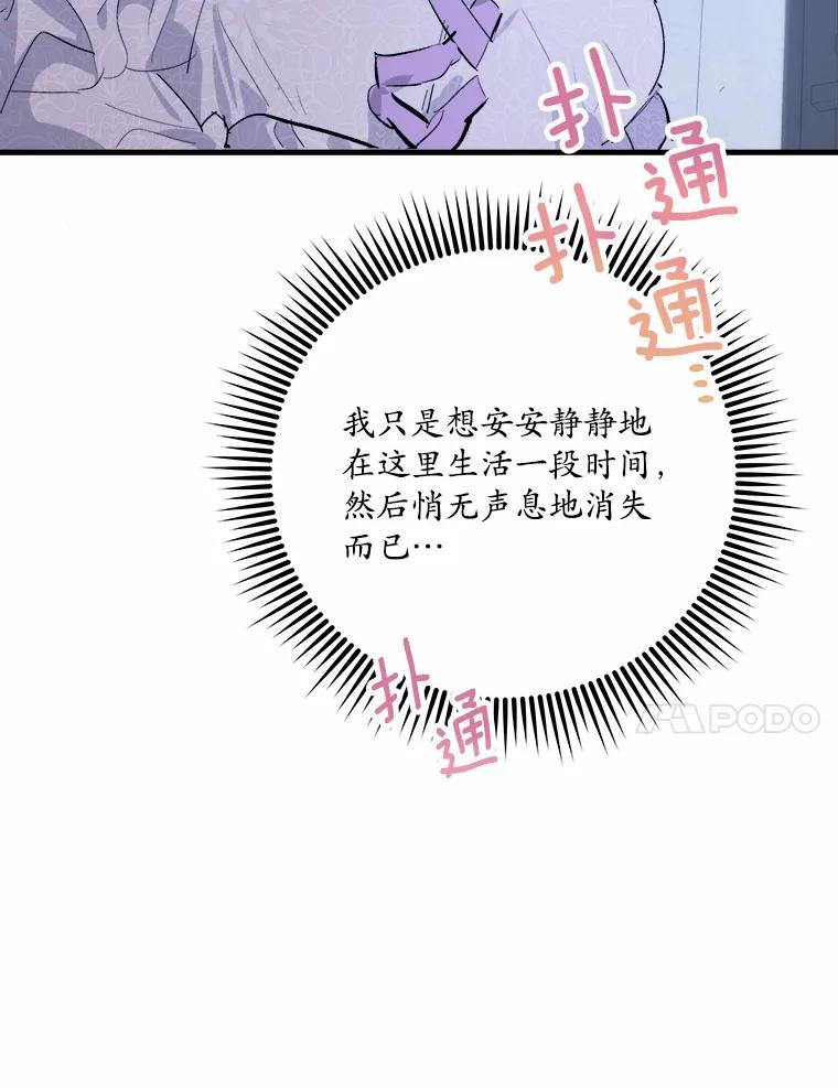 《渴望假妹妹》21.证明 第90页