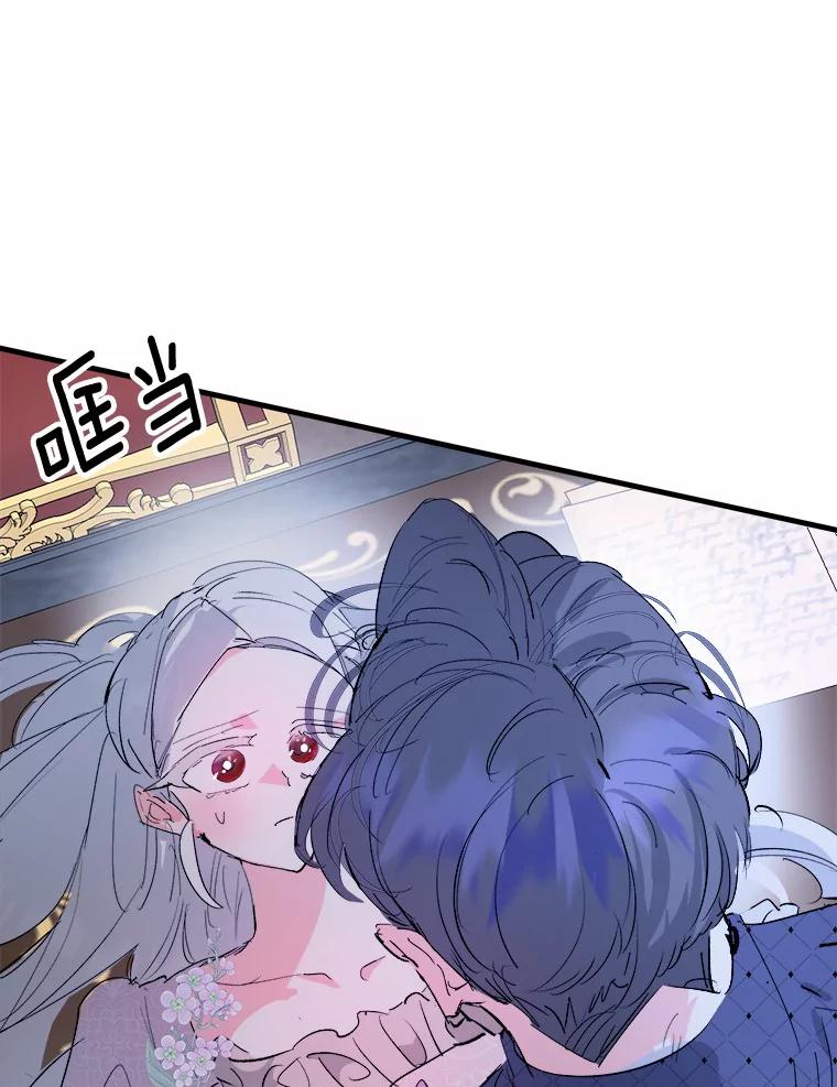 《渴望假妹妹》21.证明 第63页