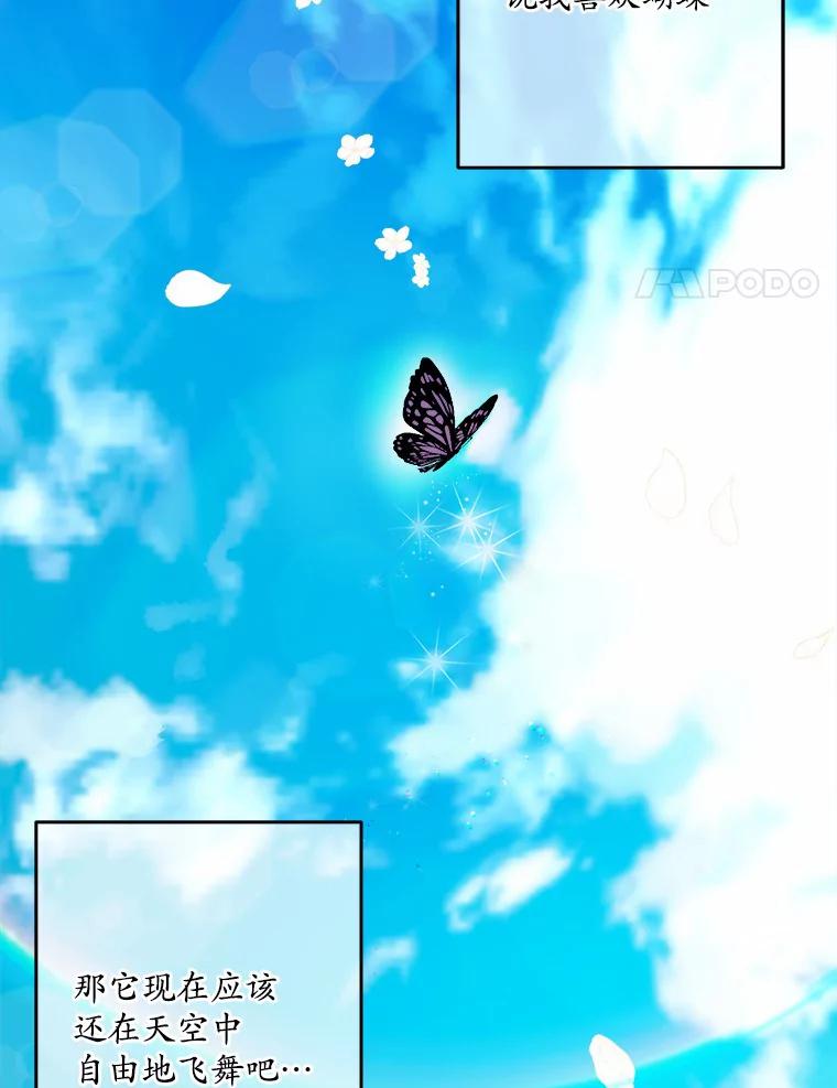 《渴望假妹妹》21.证明 第4页