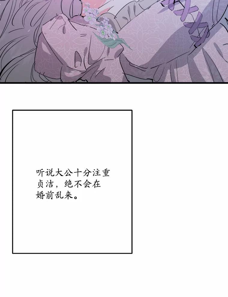 《渴望假妹妹》21.证明 第68页