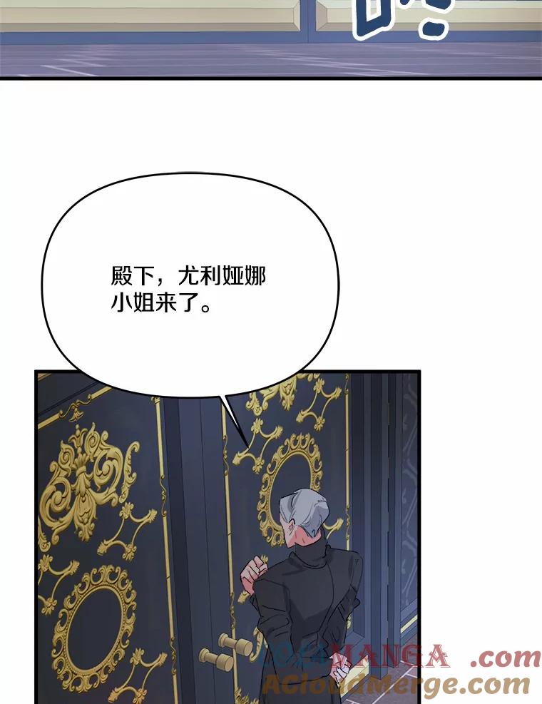 《渴望假妹妹》21.证明 第29页