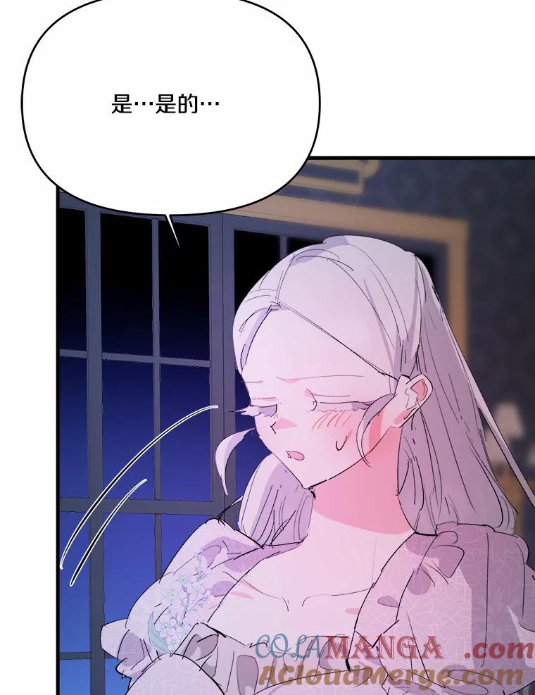 《渴望假妹妹》21.证明 第49页