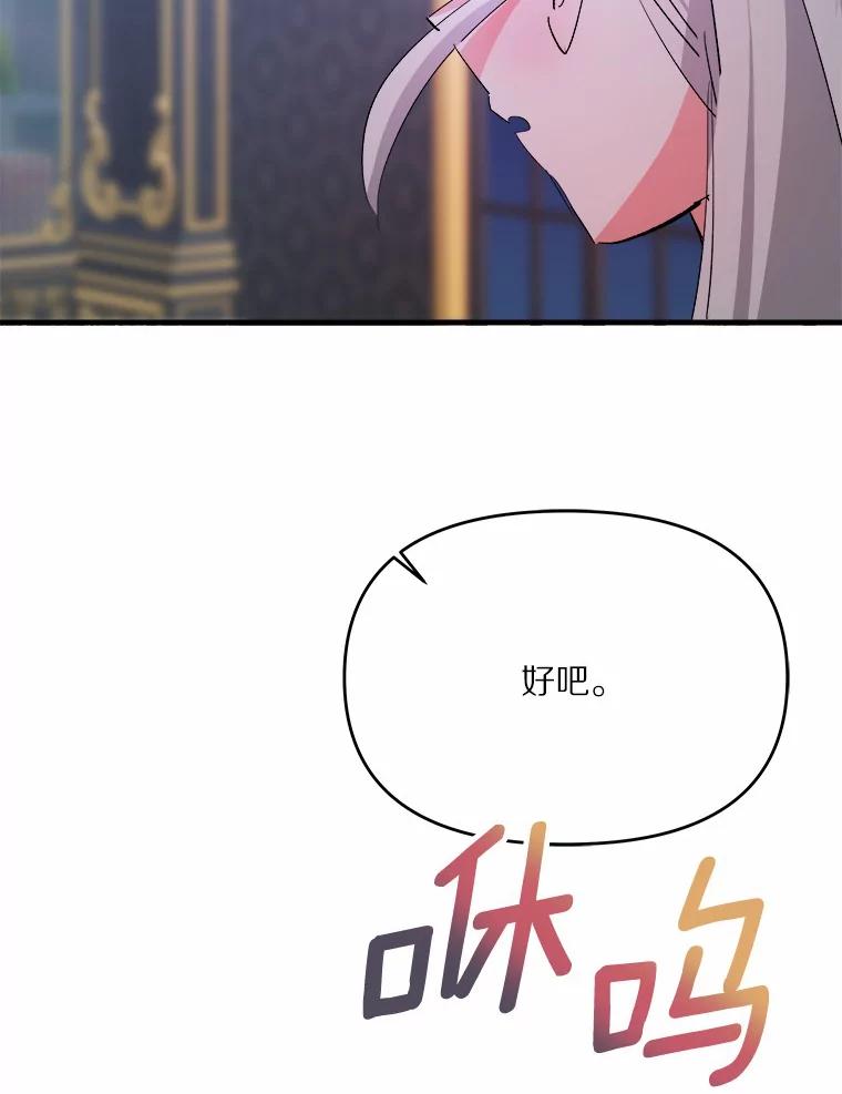 《渴望假妹妹》21.证明 第62页