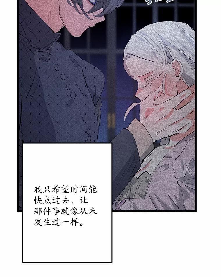 《渴望假妹妹》22.酬谢 第92页