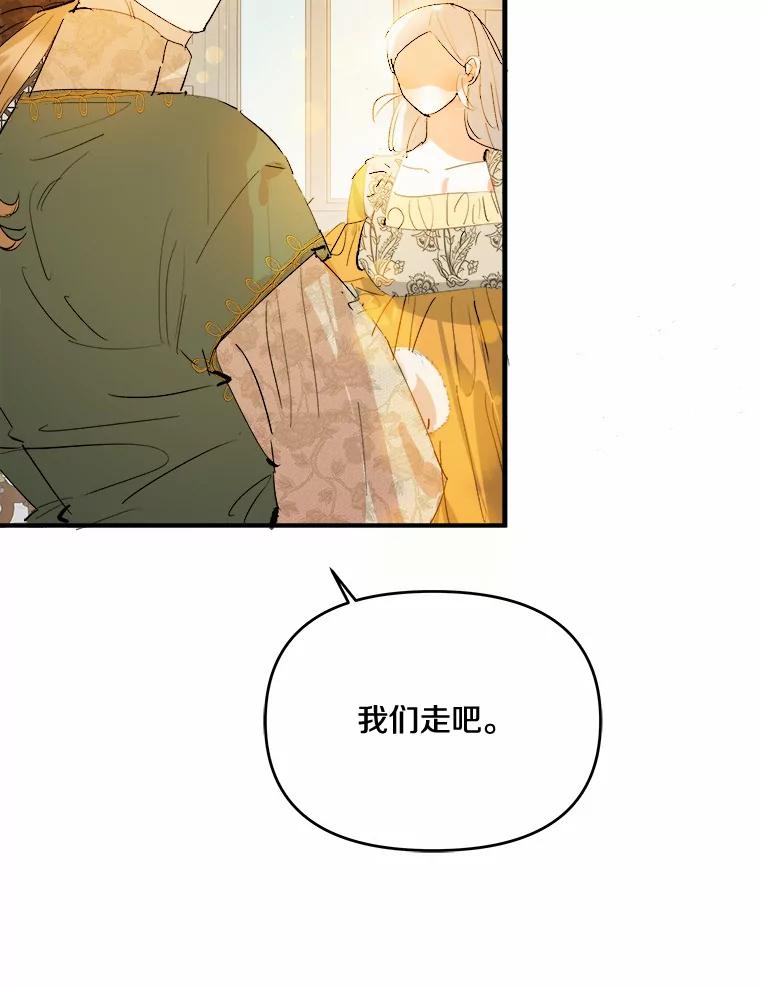 《渴望假妹妹》22.酬谢 第51页