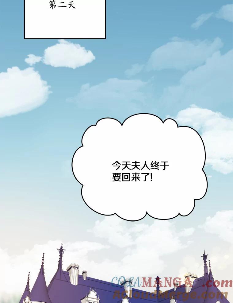 《渴望假妹妹》22.酬谢 第25页