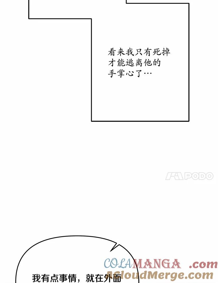 《渴望假妹妹》22.酬谢 第53页