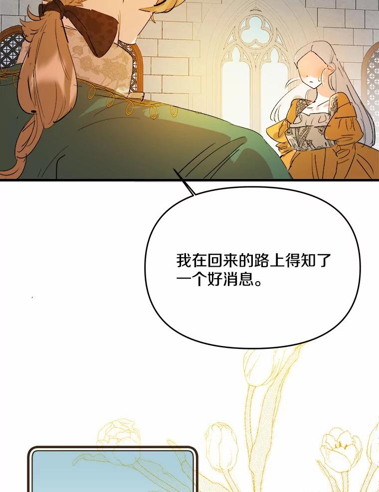 《渴望假妹妹》22.酬谢 第42页