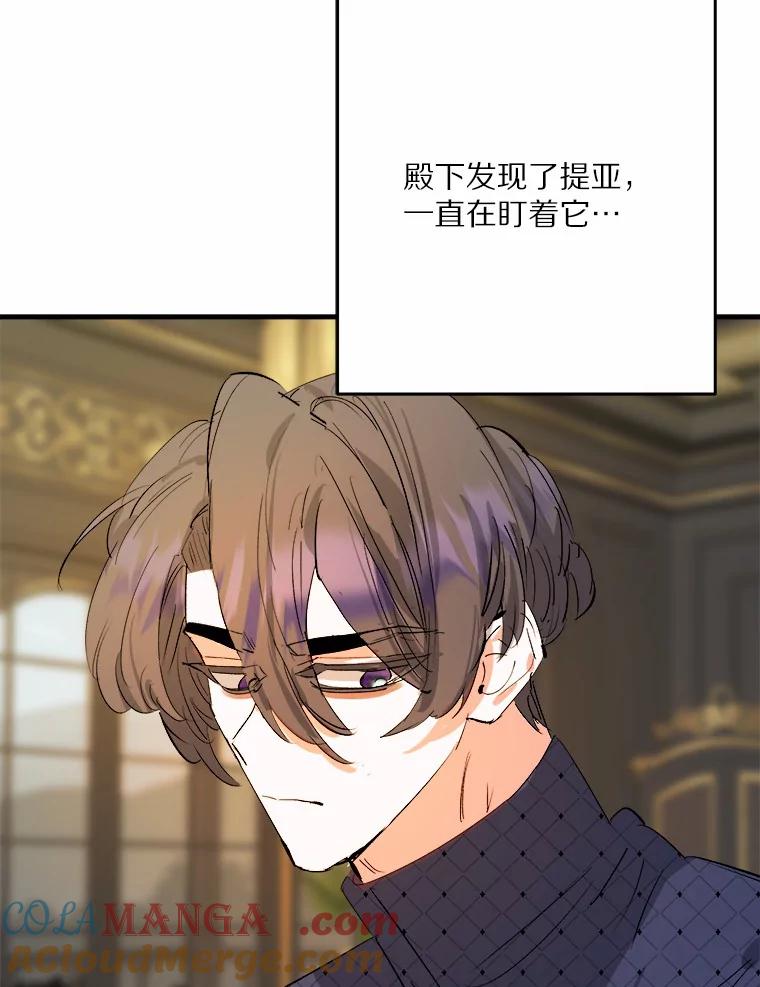 《渴望假妹妹》22.酬谢 第9页