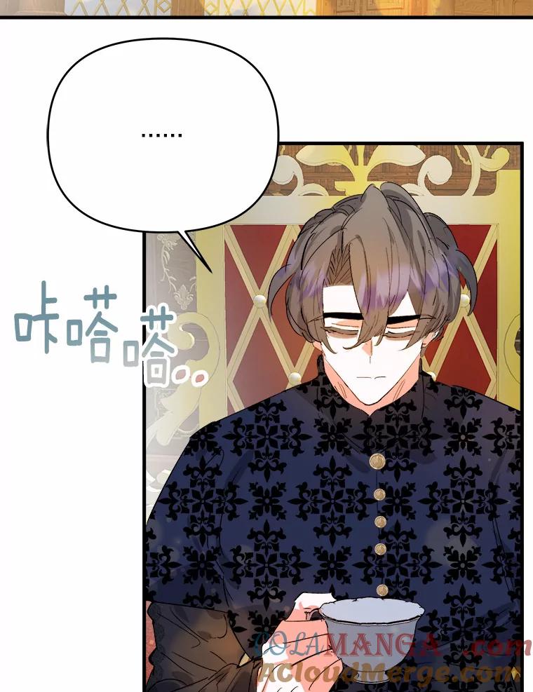 《渴望假妹妹》22.酬谢 第81页