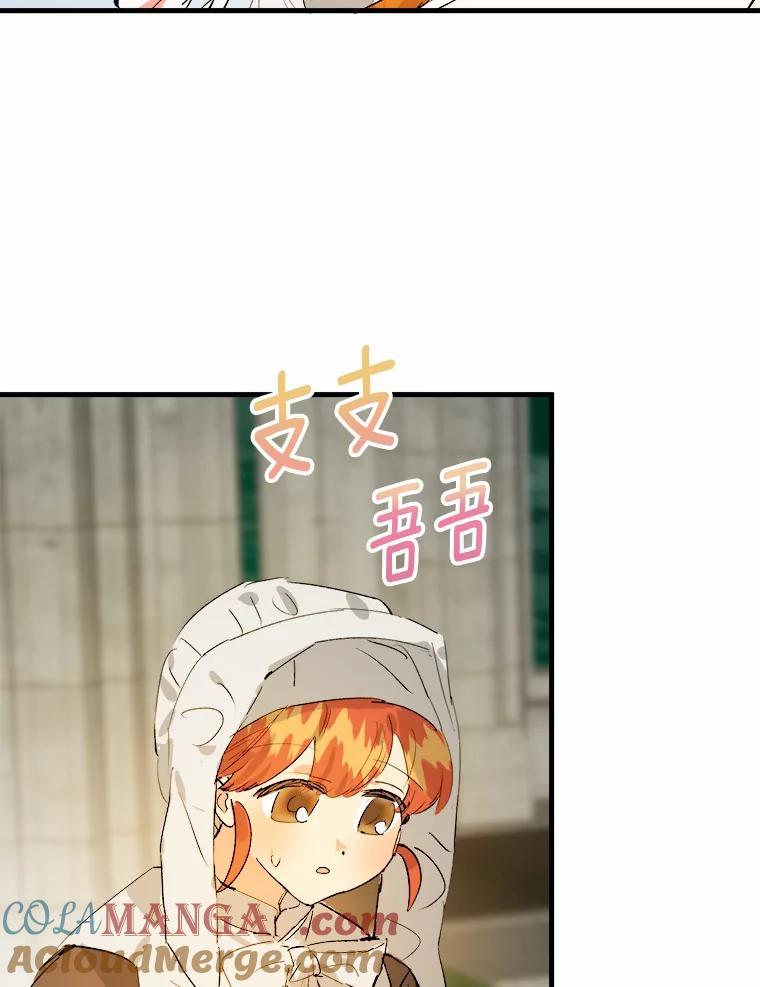 《渴望假妹妹》22.酬谢 第5页