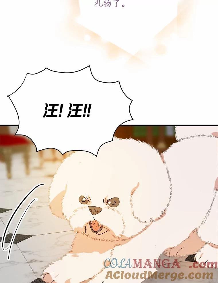 《渴望假妹妹》22.酬谢 第29页