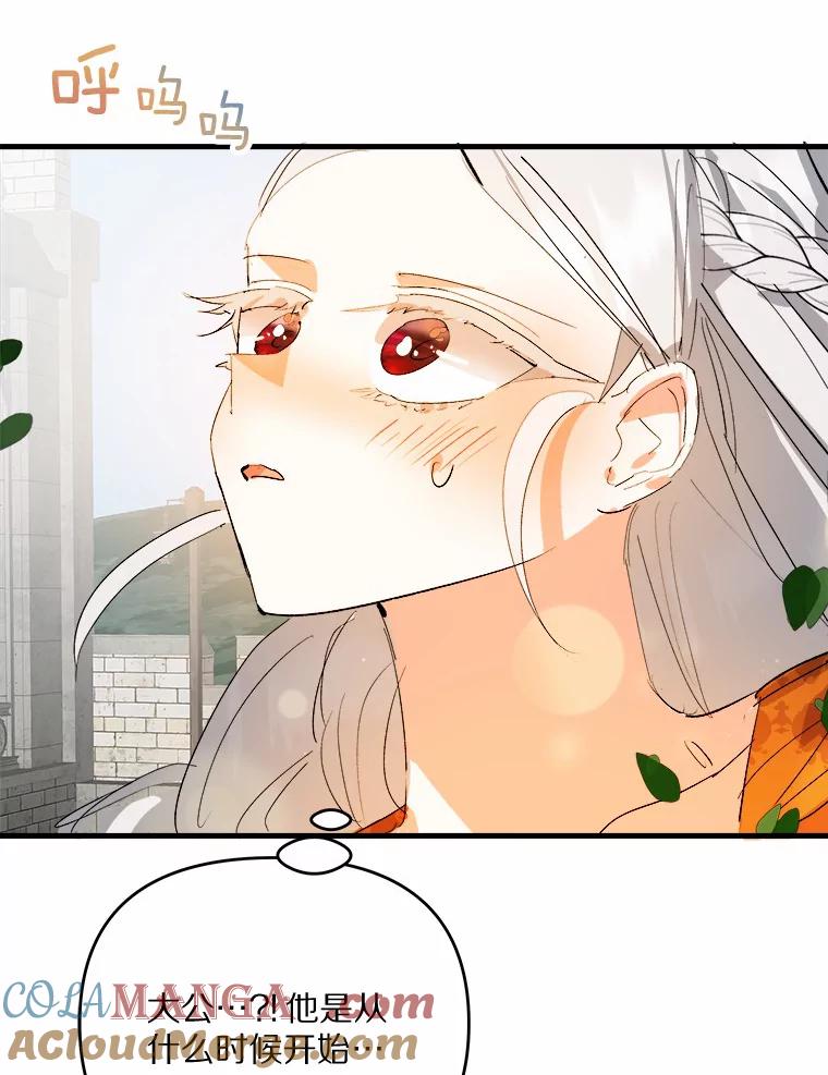 《渴望假妹妹》22.酬谢 第21页