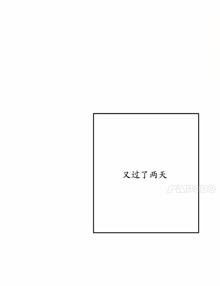 《渴望假妹妹》22.酬谢 第90页
