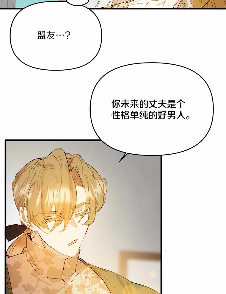 《渴望假妹妹》22.酬谢 第46页