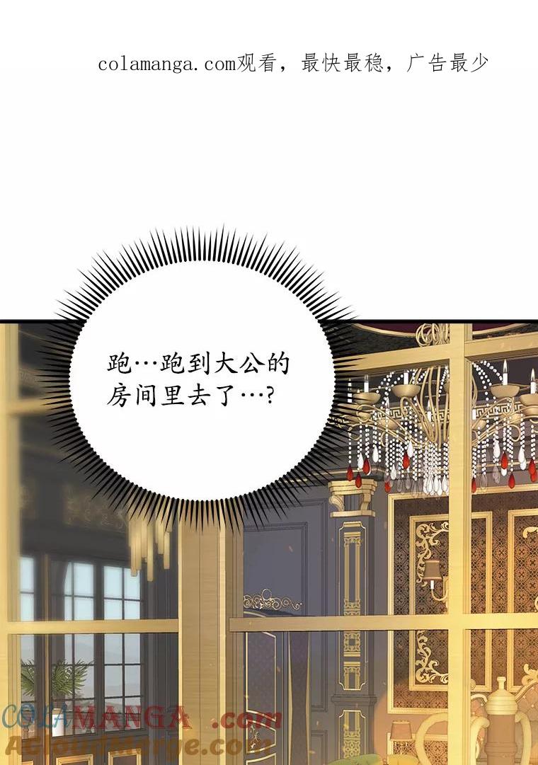 《渴望假妹妹》22.酬谢 第1页