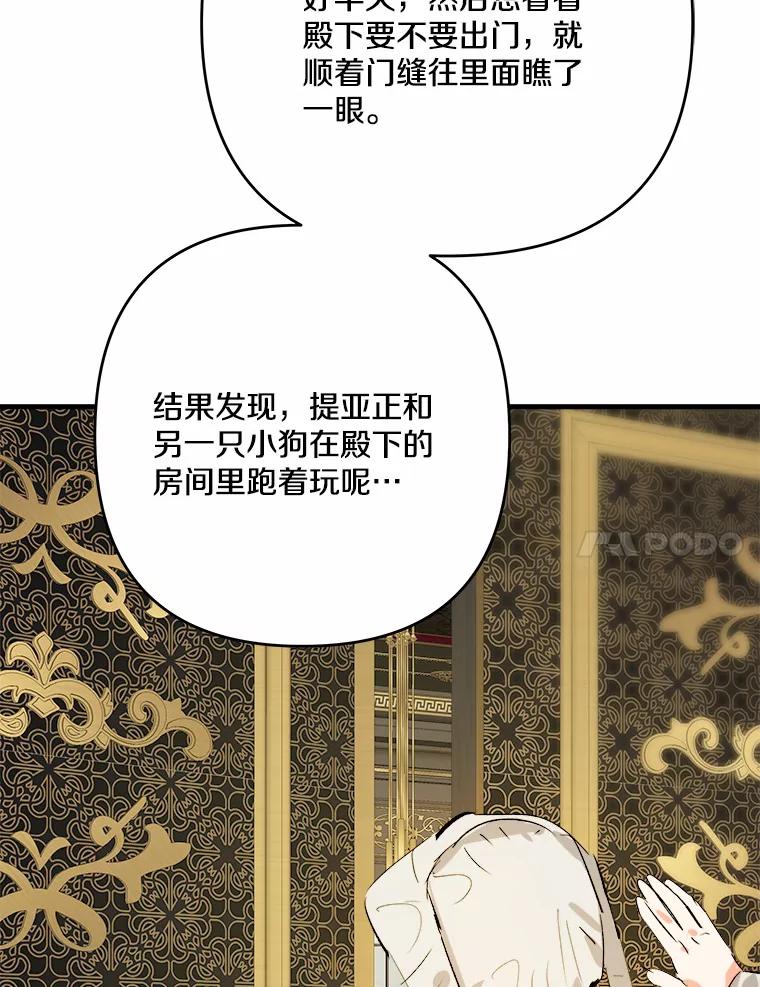 《渴望假妹妹》22.酬谢 第7页