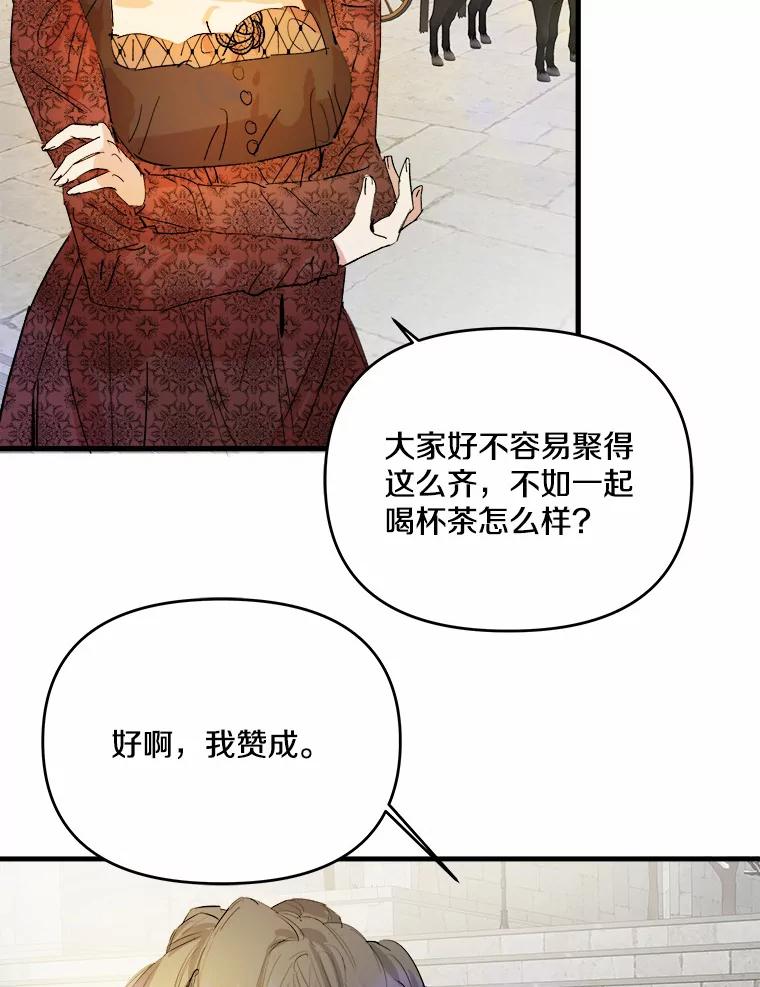 《渴望假妹妹》22.酬谢 第60页