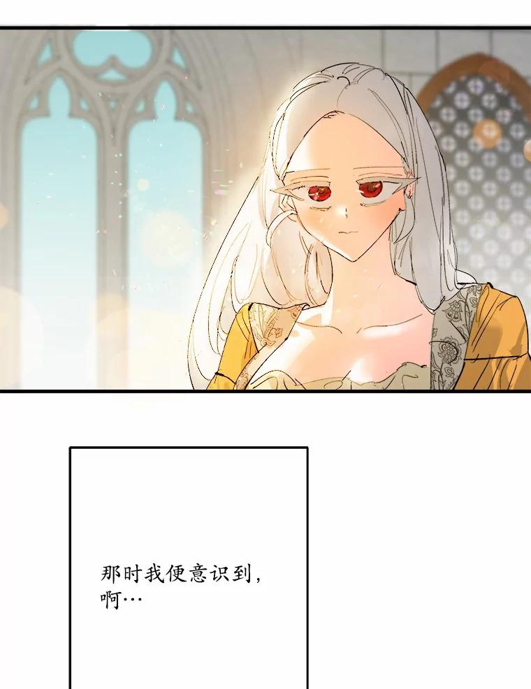 《渴望假妹妹》22.酬谢 第52页