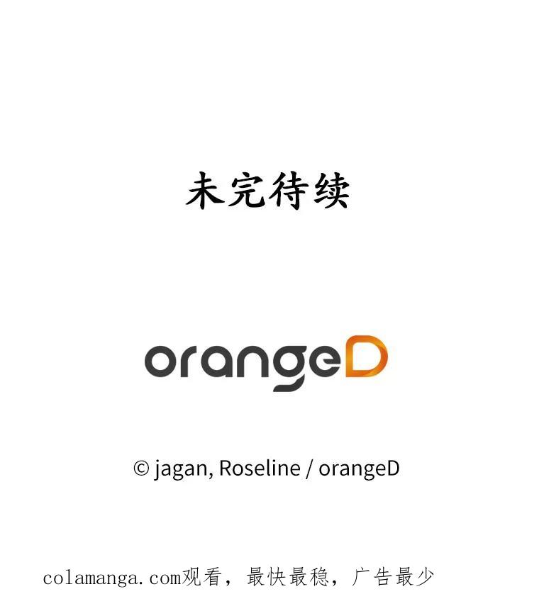 《渴望假妹妹》22.酬谢 第100页