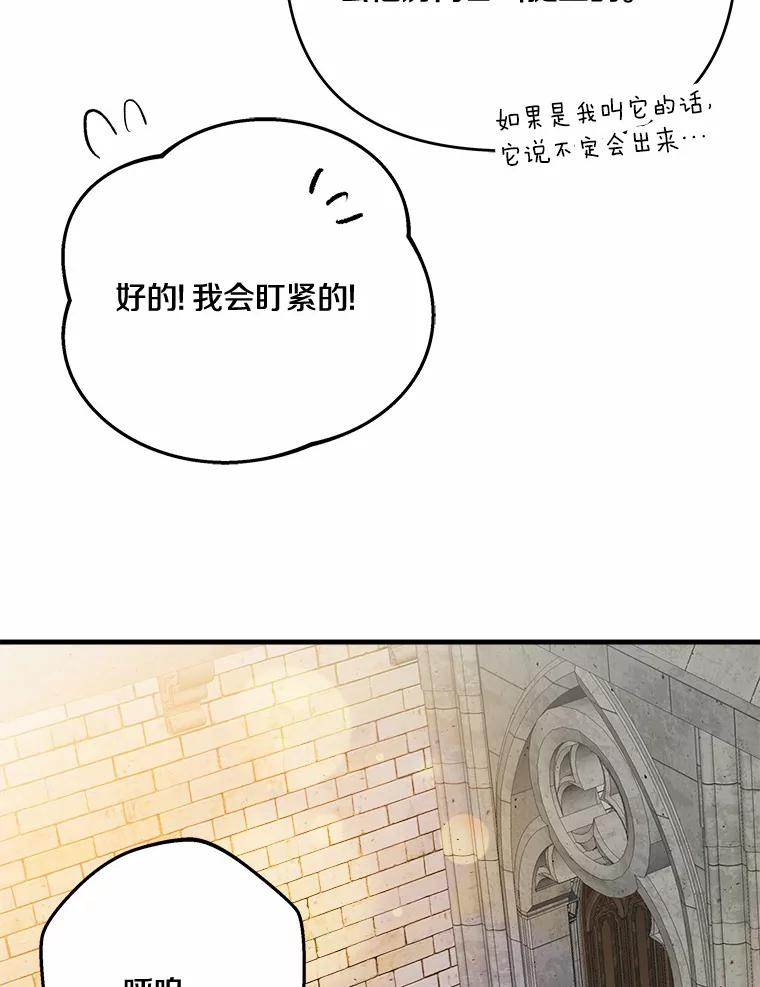 《渴望假妹妹》22.酬谢 第16页