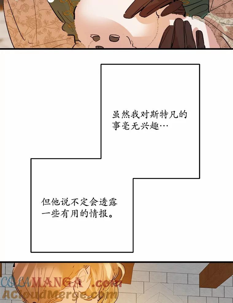 《渴望假妹妹》22.酬谢 第41页