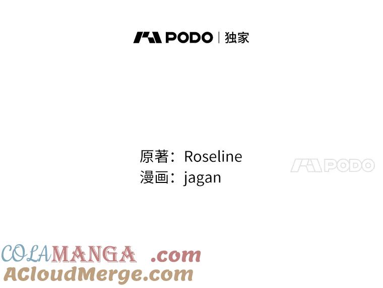 《渴望假妹妹》22.酬谢 第57页