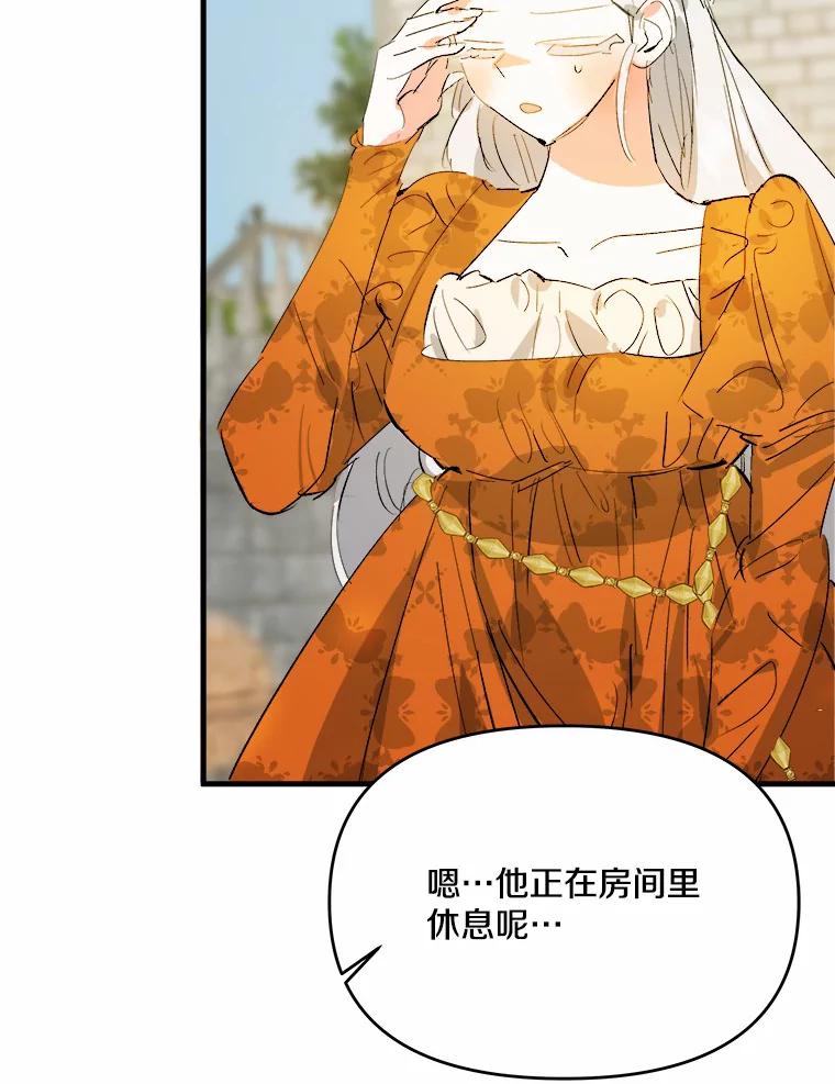 《渴望假妹妹》22.酬谢 第3页