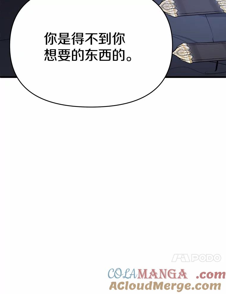 《渴望假妹妹》23.礼物 第33页