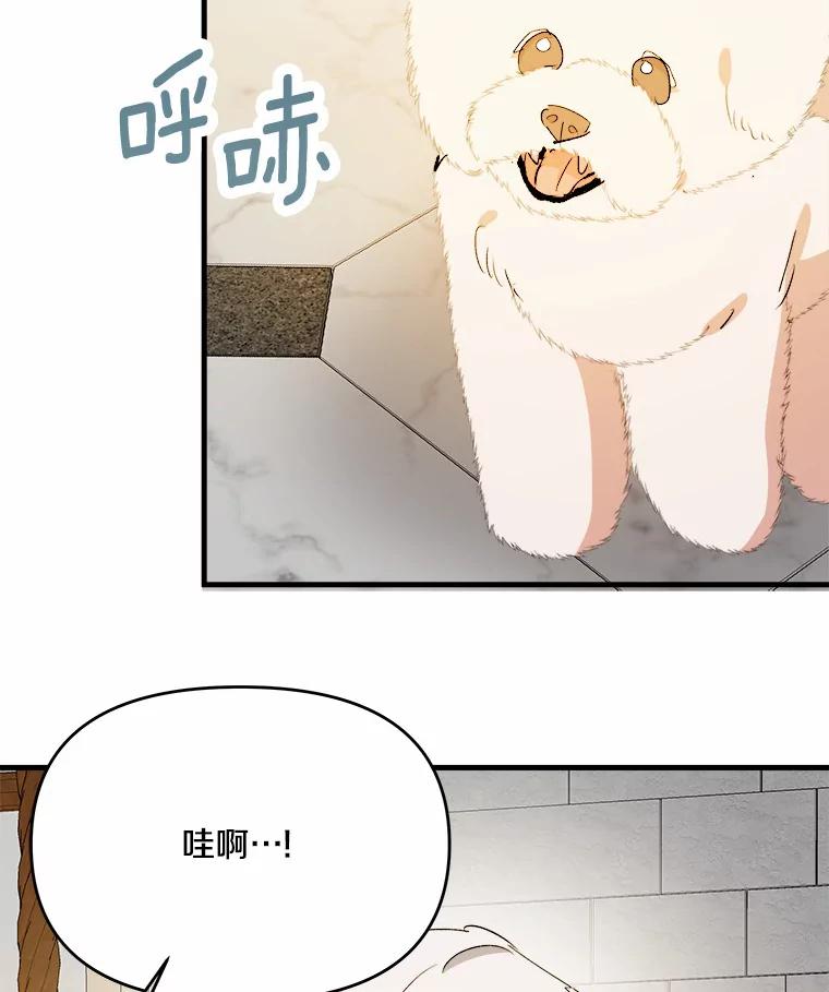 《渴望假妹妹》23.礼物 第76页