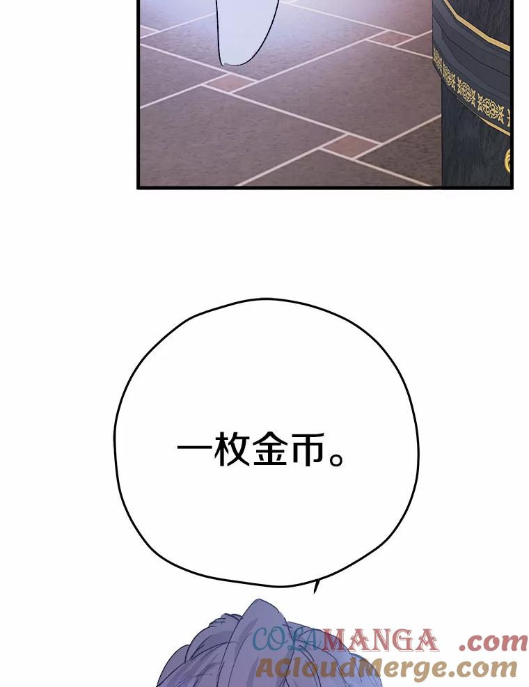 《渴望假妹妹》23.礼物 第9页