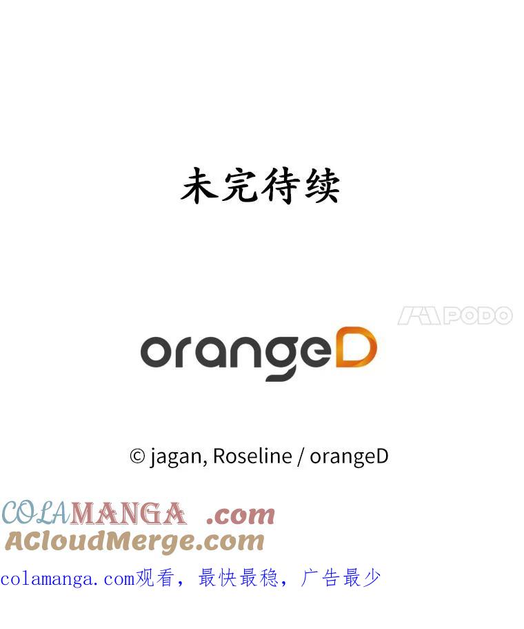 《渴望假妹妹》23.礼物 第101页