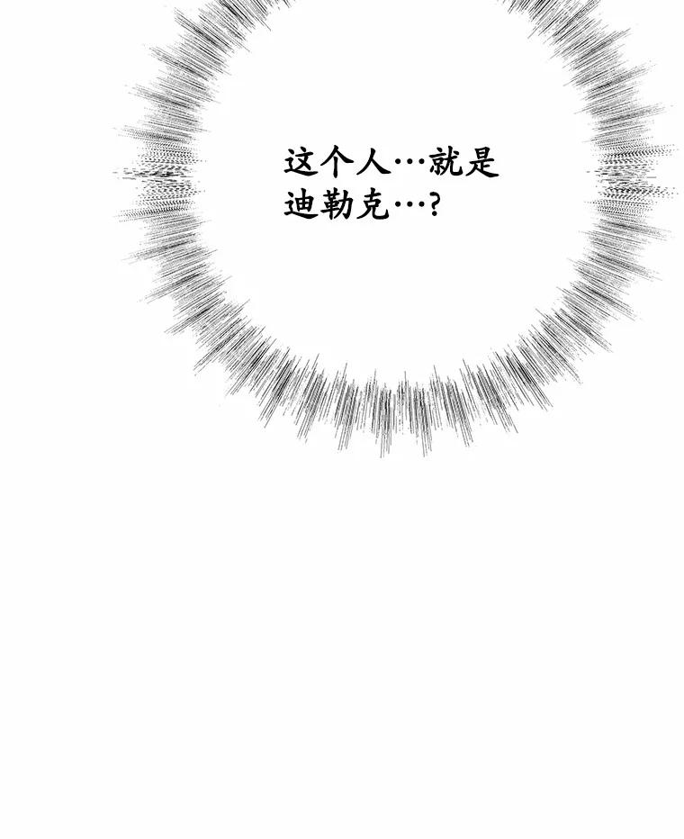 《渴望假妹妹》23.礼物 第100页